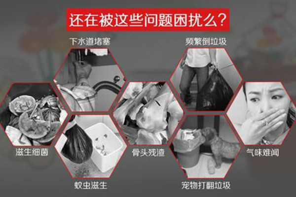 “餐余廚房垃圾處理器問(wèn)題成為社會(huì)焦點(diǎn)