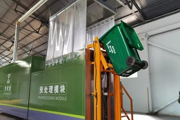 石家莊市第一家源頭資源化廚余垃圾處置