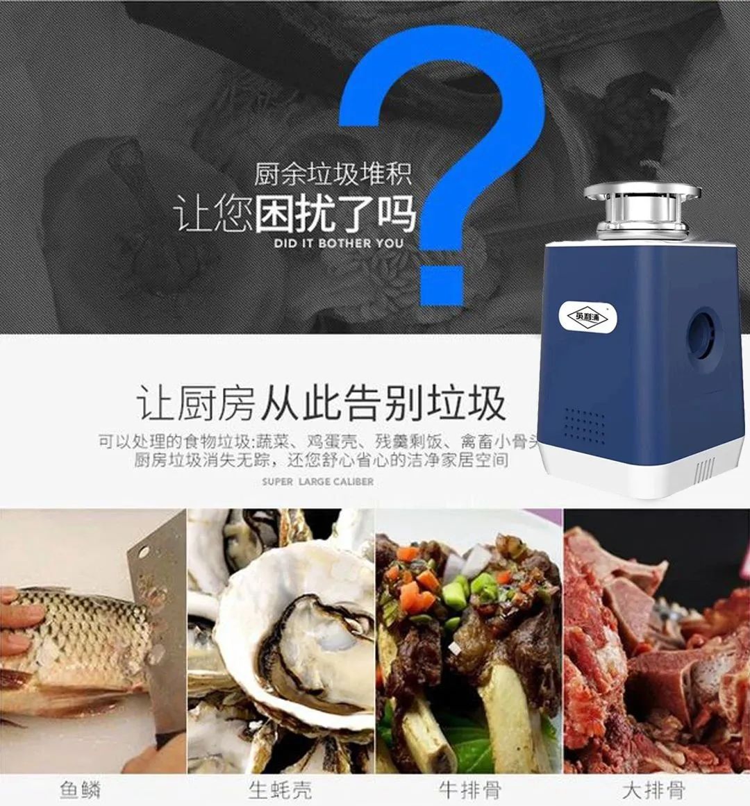 投資創(chuàng)業(yè)路漫漫 英利浦廚余垃圾處理器助一臂之力