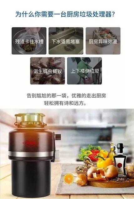 英利浦廚余垃圾處理器 提升了人們家居生活的品質(zhì)