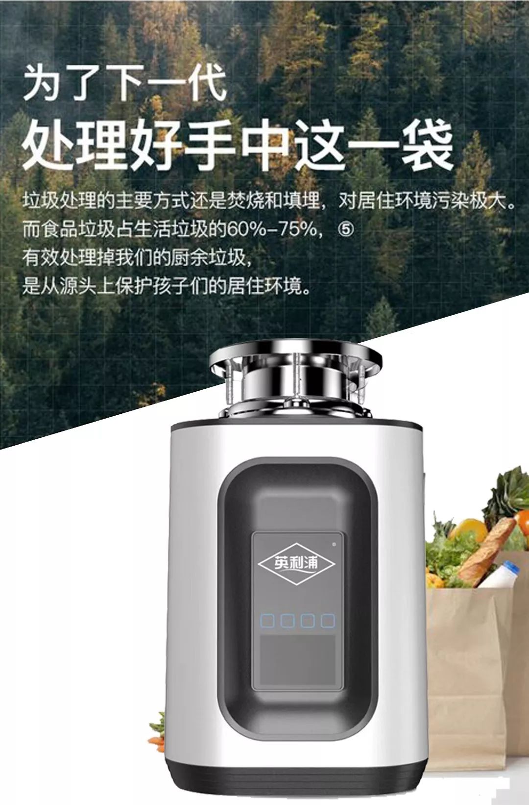 為了下一代，處理好手中的這一袋