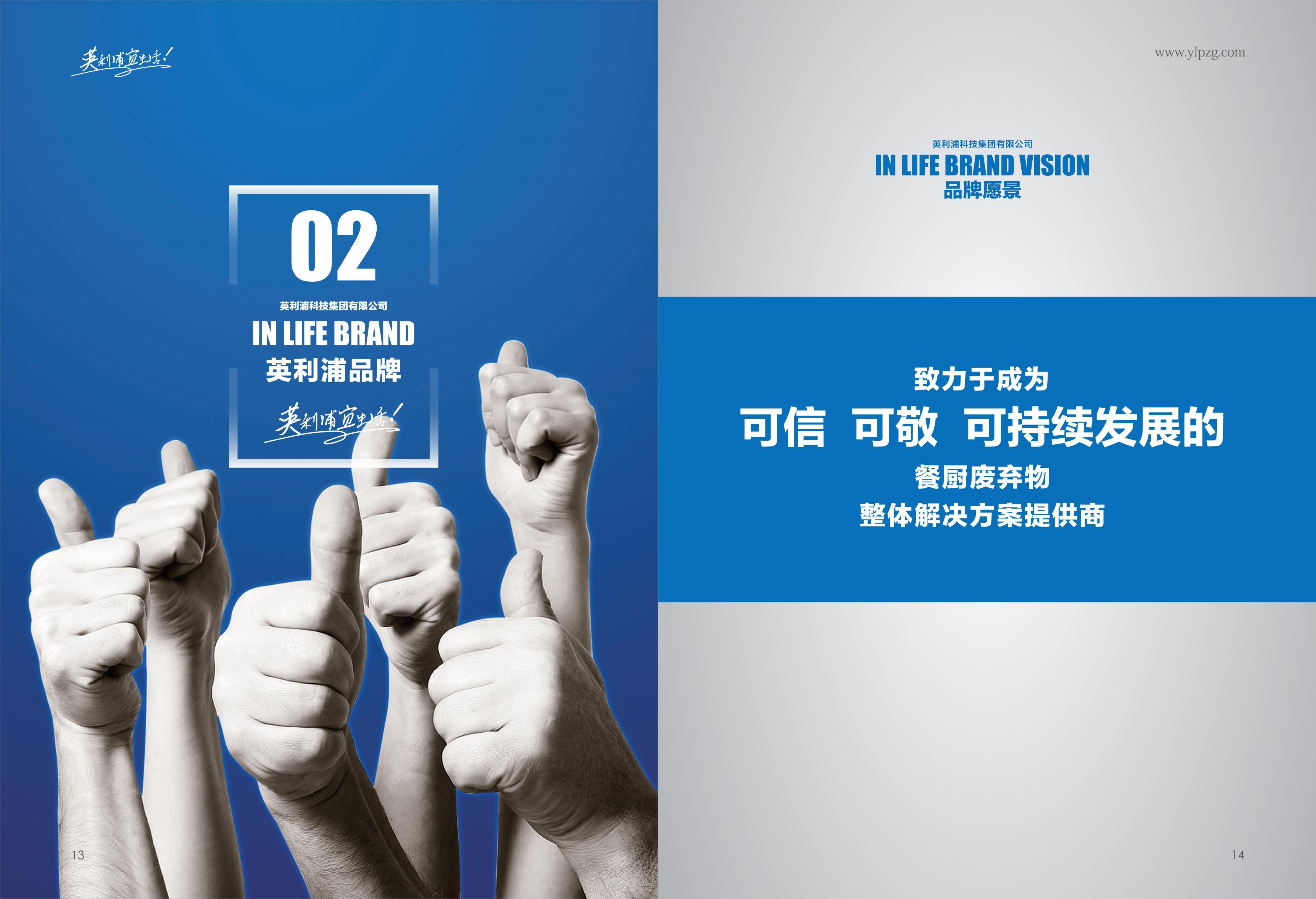 1711849027103271.jpg 2.26集團(tuán)畫冊(cè)_08(1).jpg