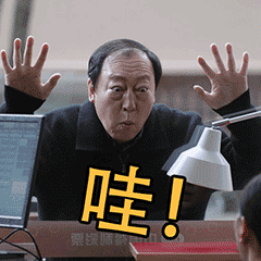 1716430731373774.gif 哇塞.gif