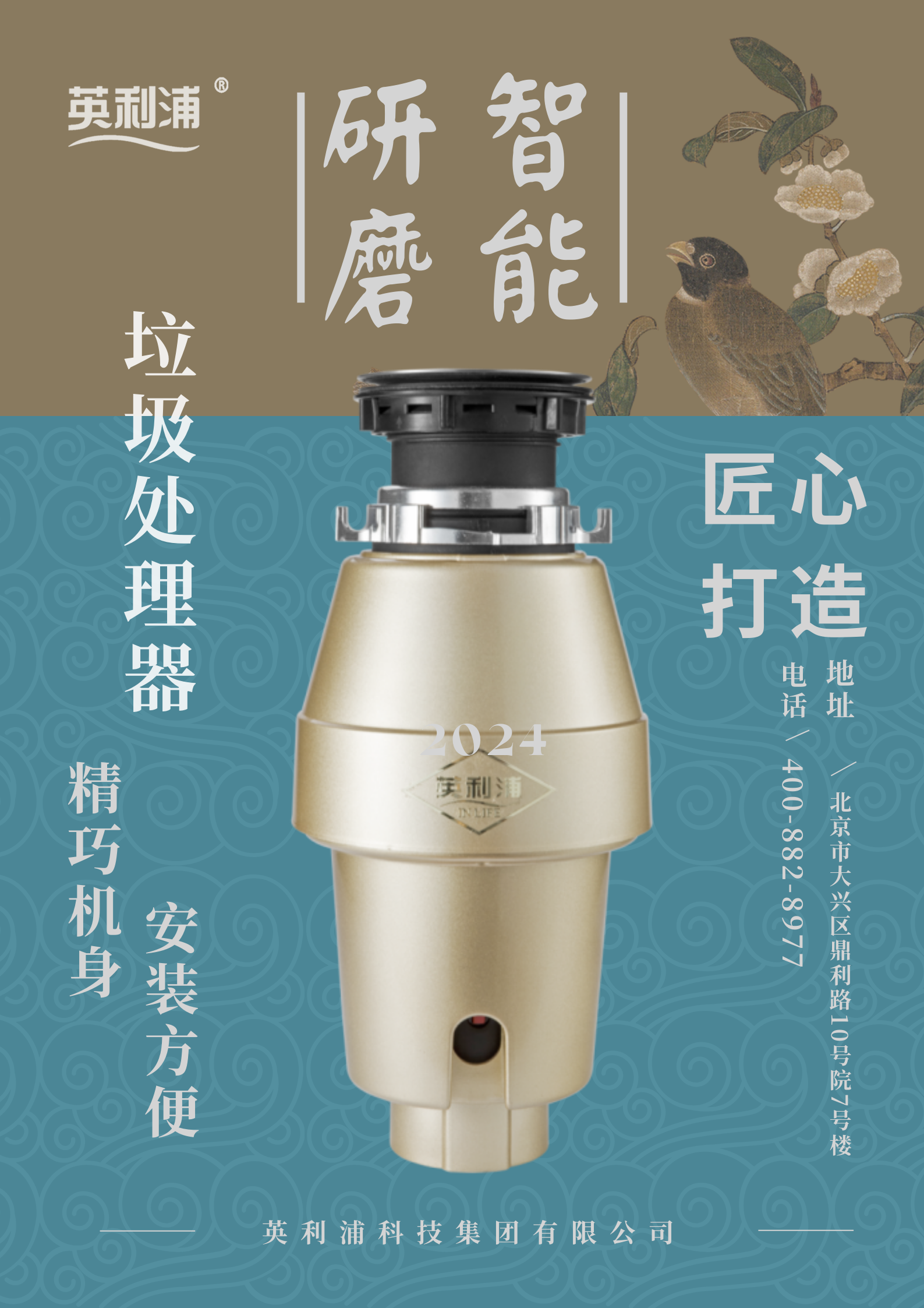 1716686455899923.png 垃圾處理器其.png