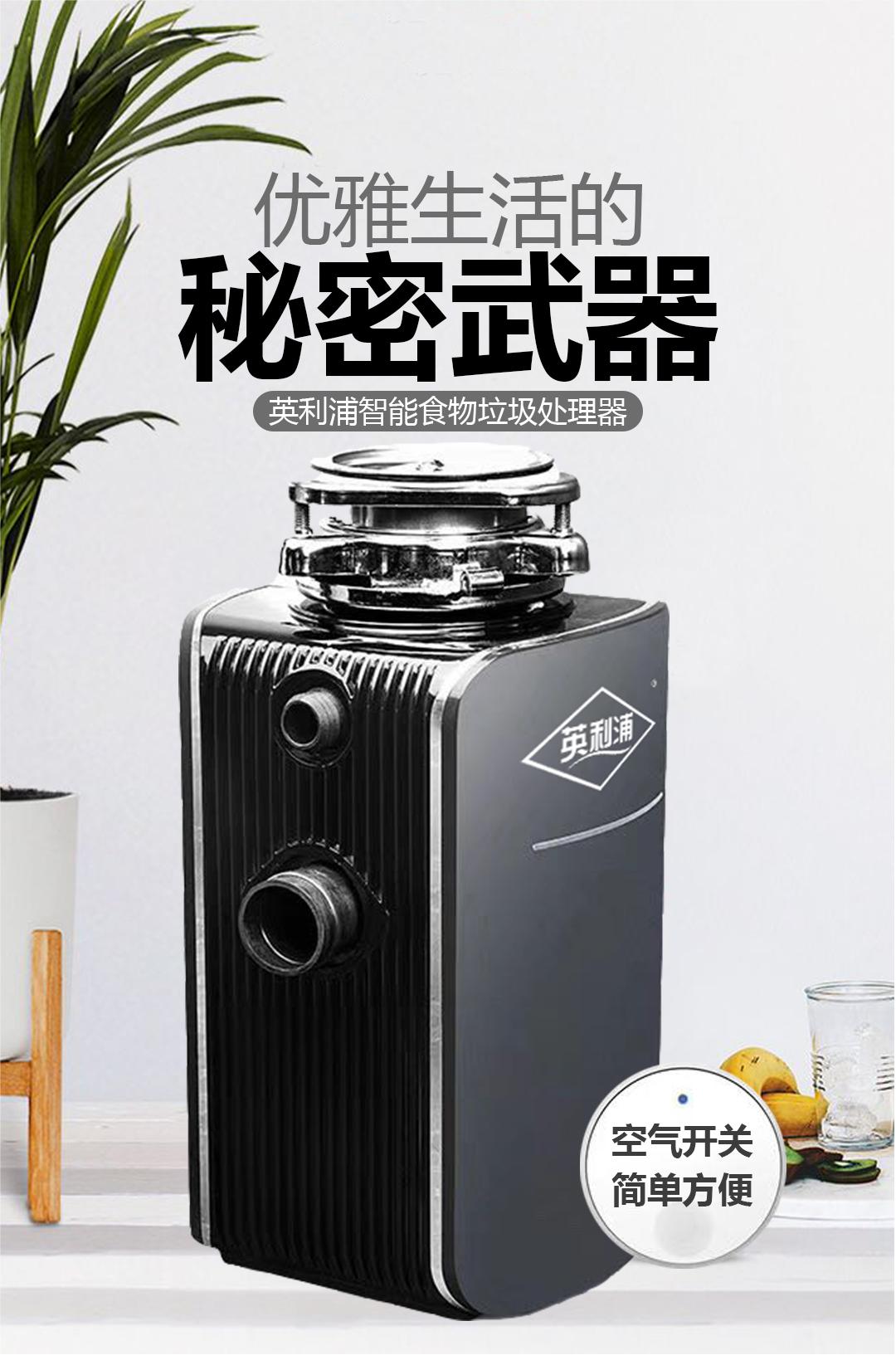 1717204932377431.jpg 垃圾處理器.jpg