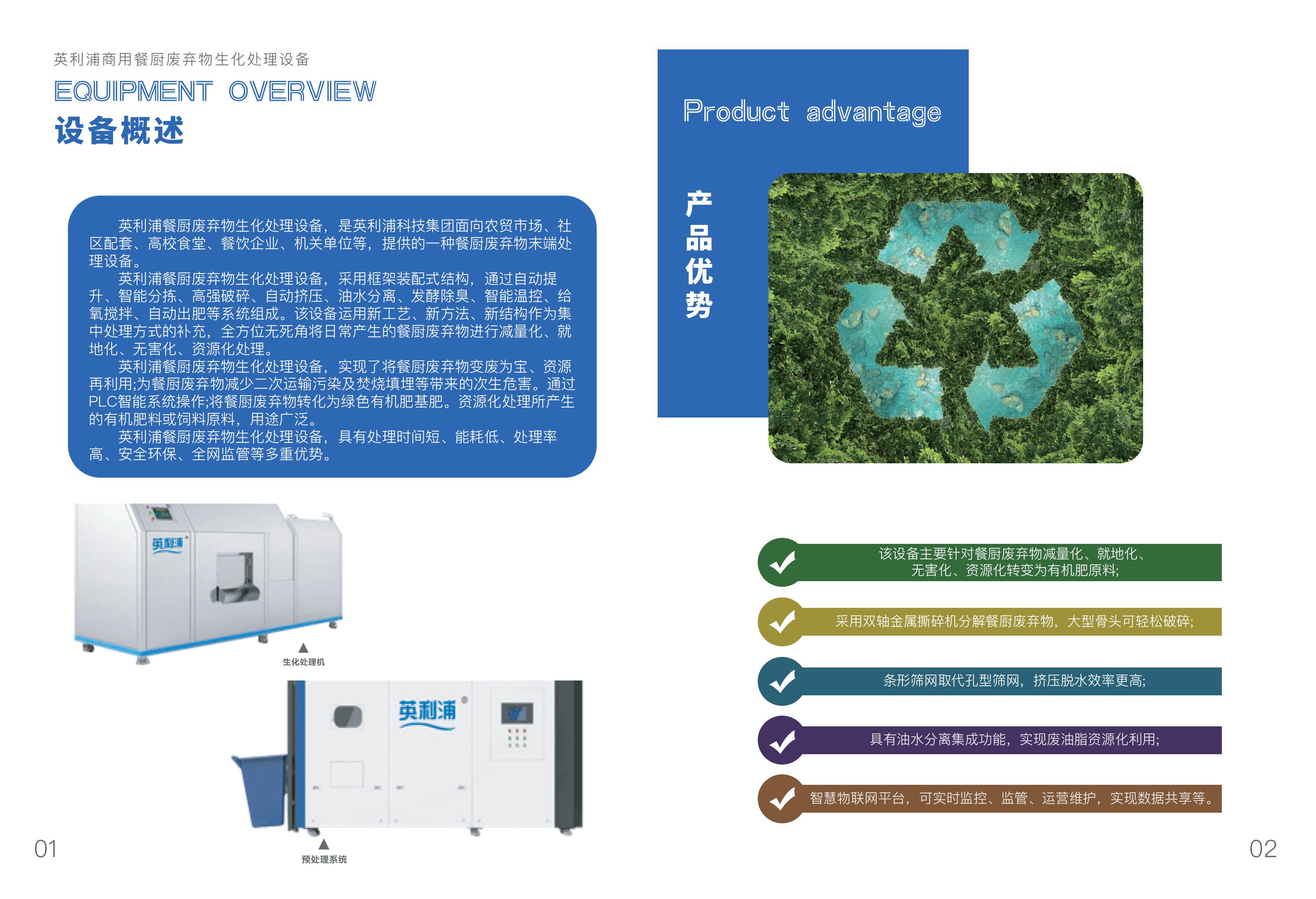 1717727037318306.jpg 2023商用機(jī)畫冊_04.jpg